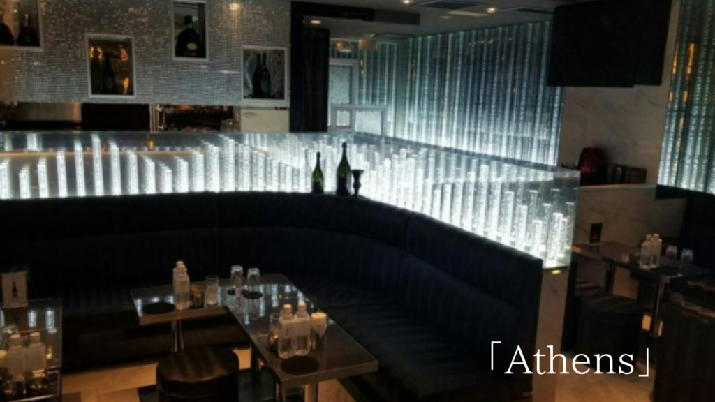 銀座の高時給求人｜高級ニュークラブ「Athens アテネ」の体入、バイト面接はこちら 銀座クラブリサーチ求人公式ブログ